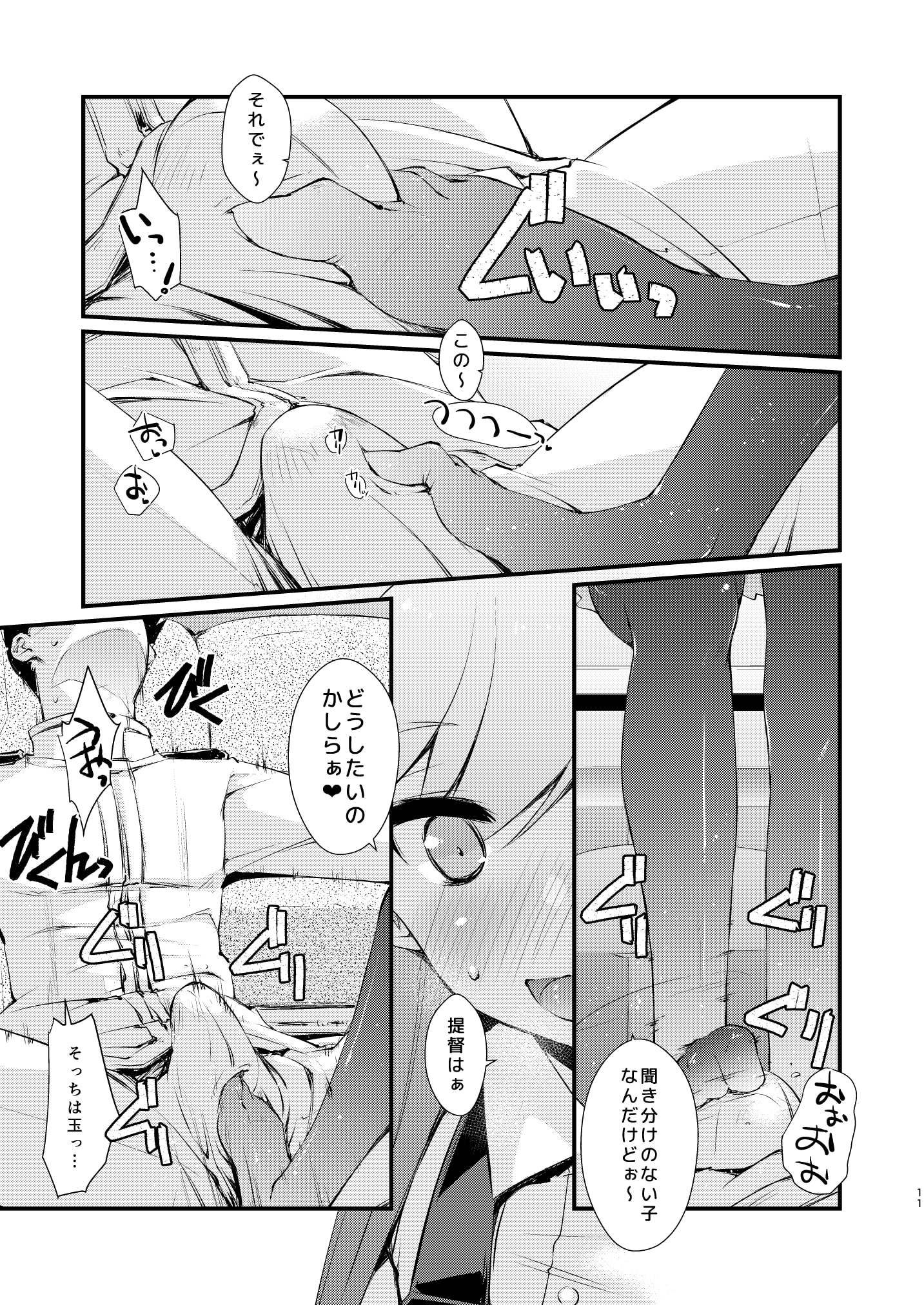 11