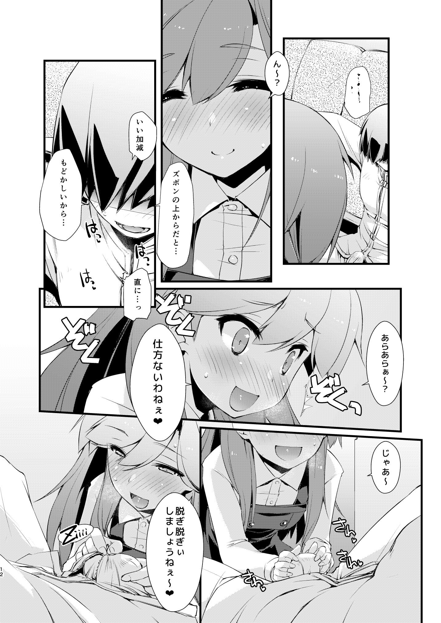 12