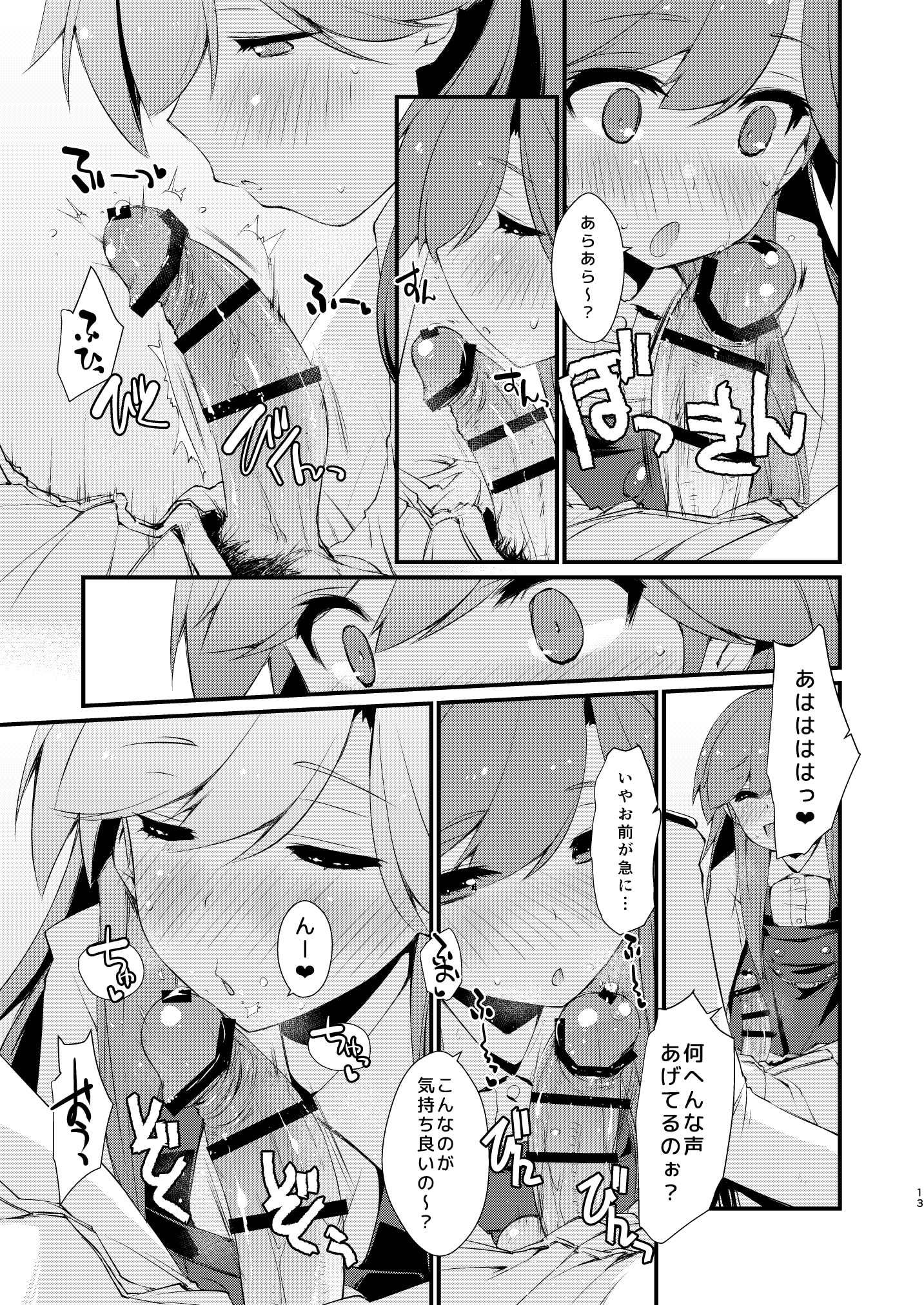 13