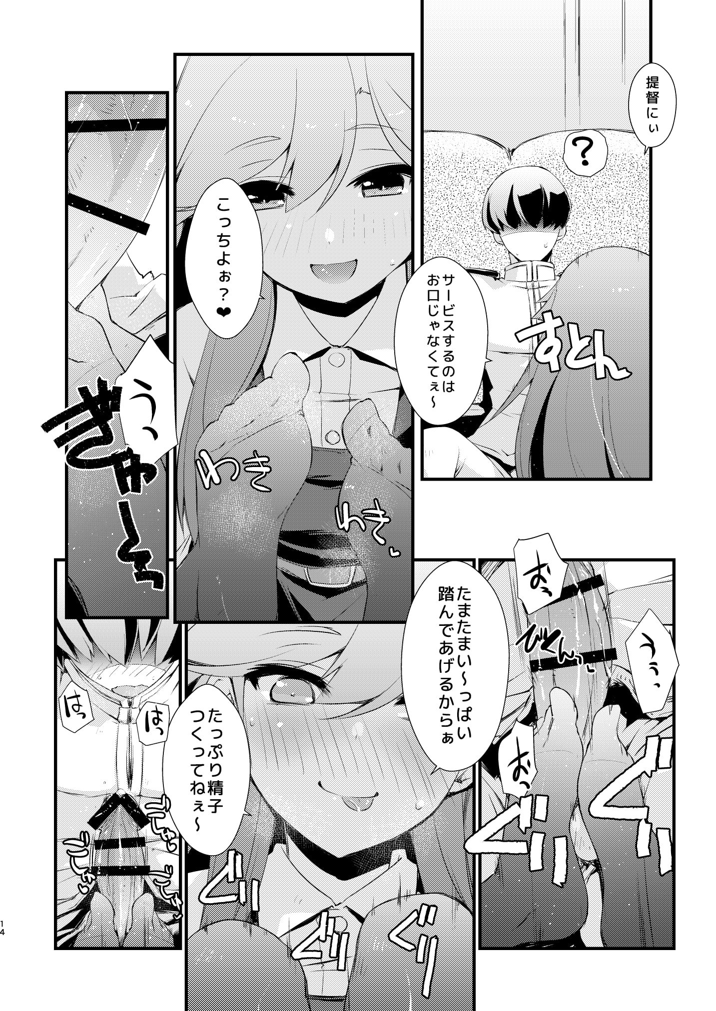 14