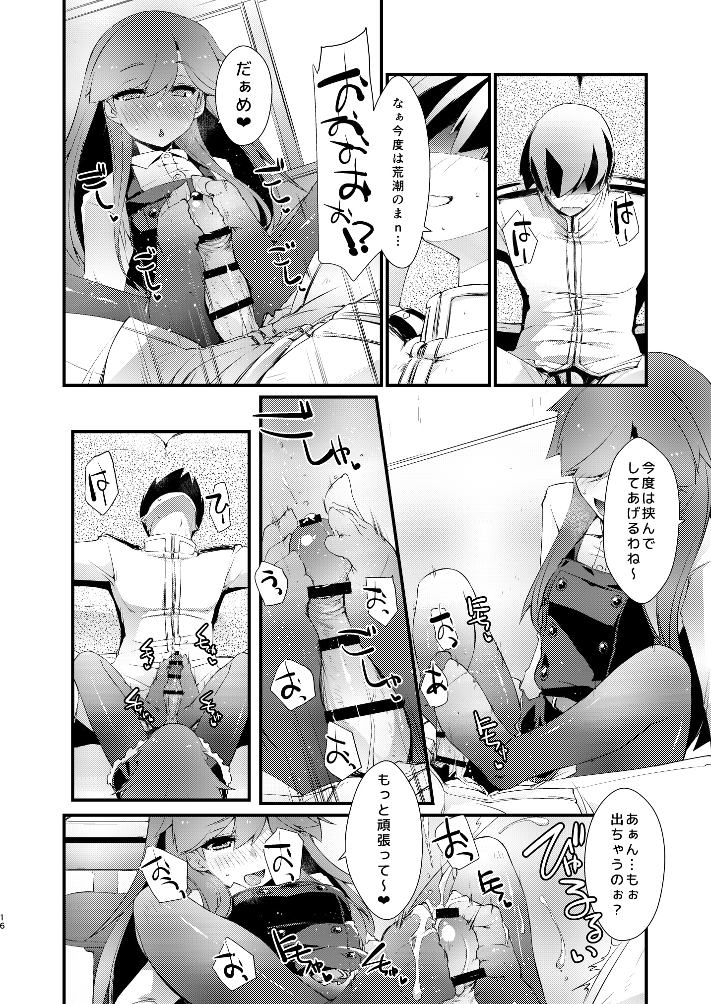 16