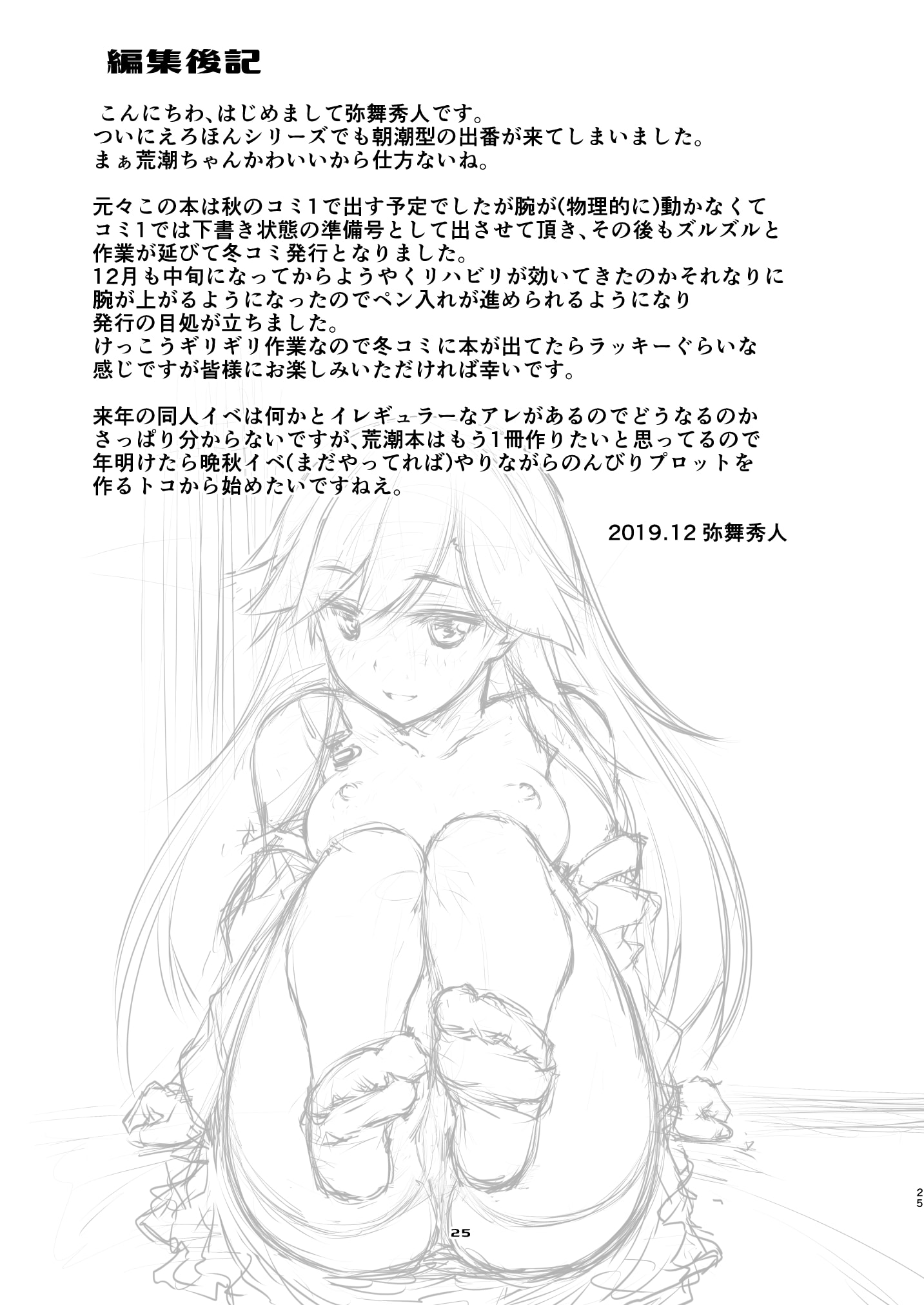 25