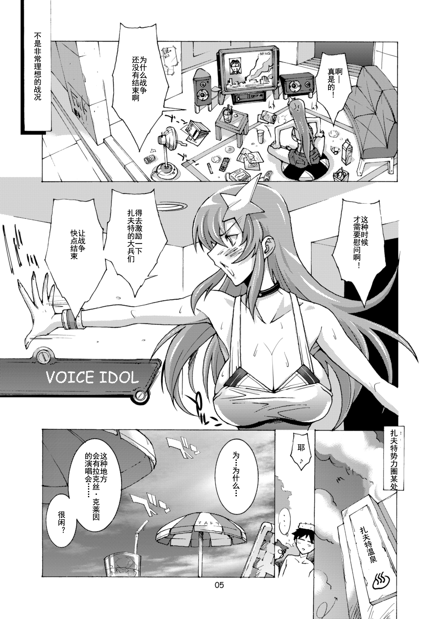 05_1_Page_05