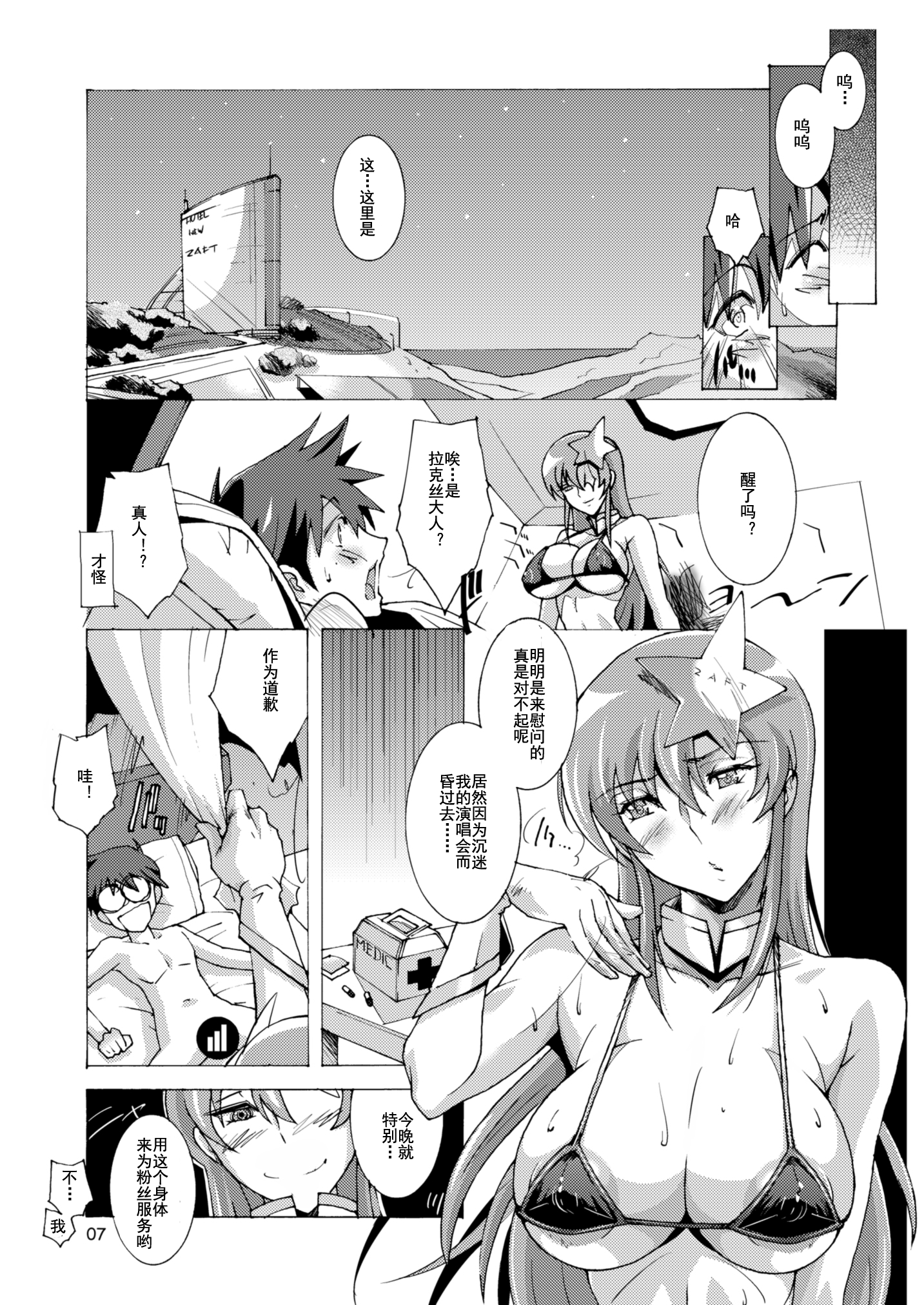07_1_Page_07