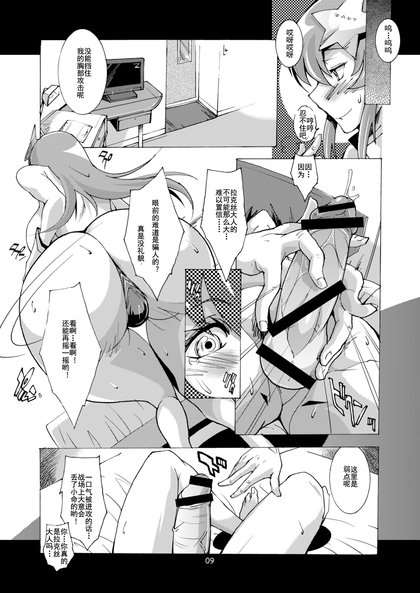 09_1_Page_09