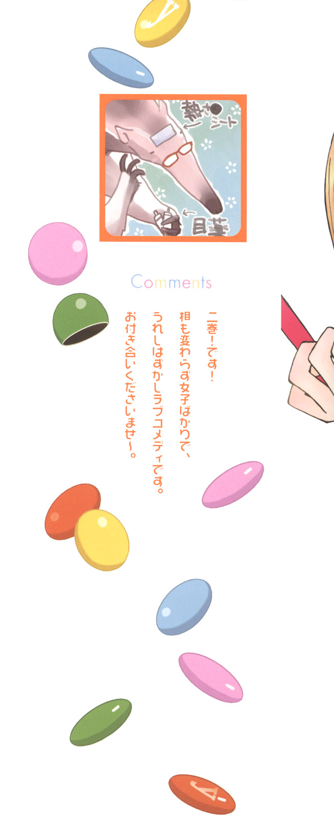 gokujou_drops_vol2_001