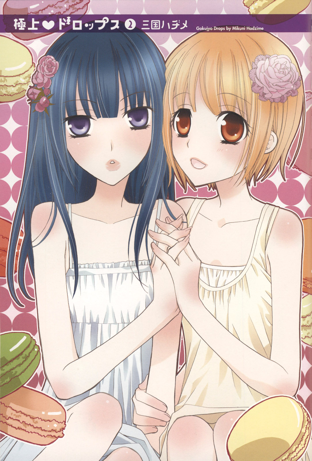 gokujou_drops_vol2_003