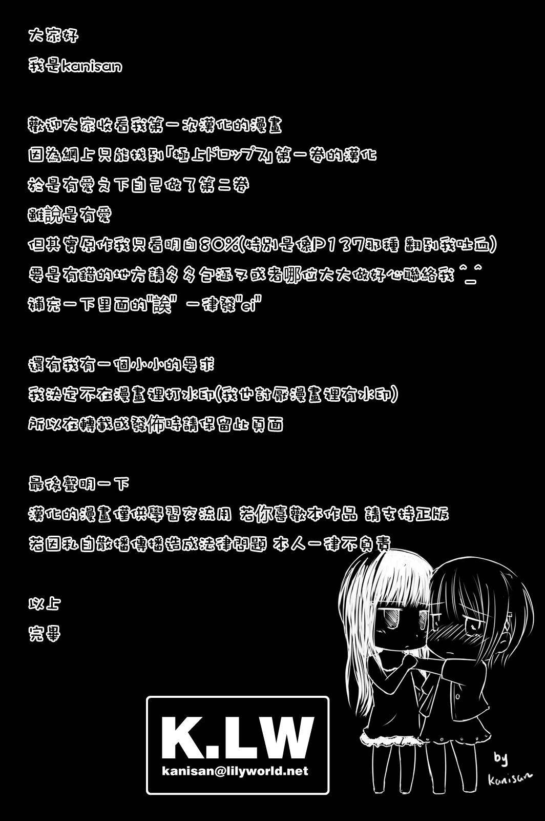 gokujou_drops_vol2_003a