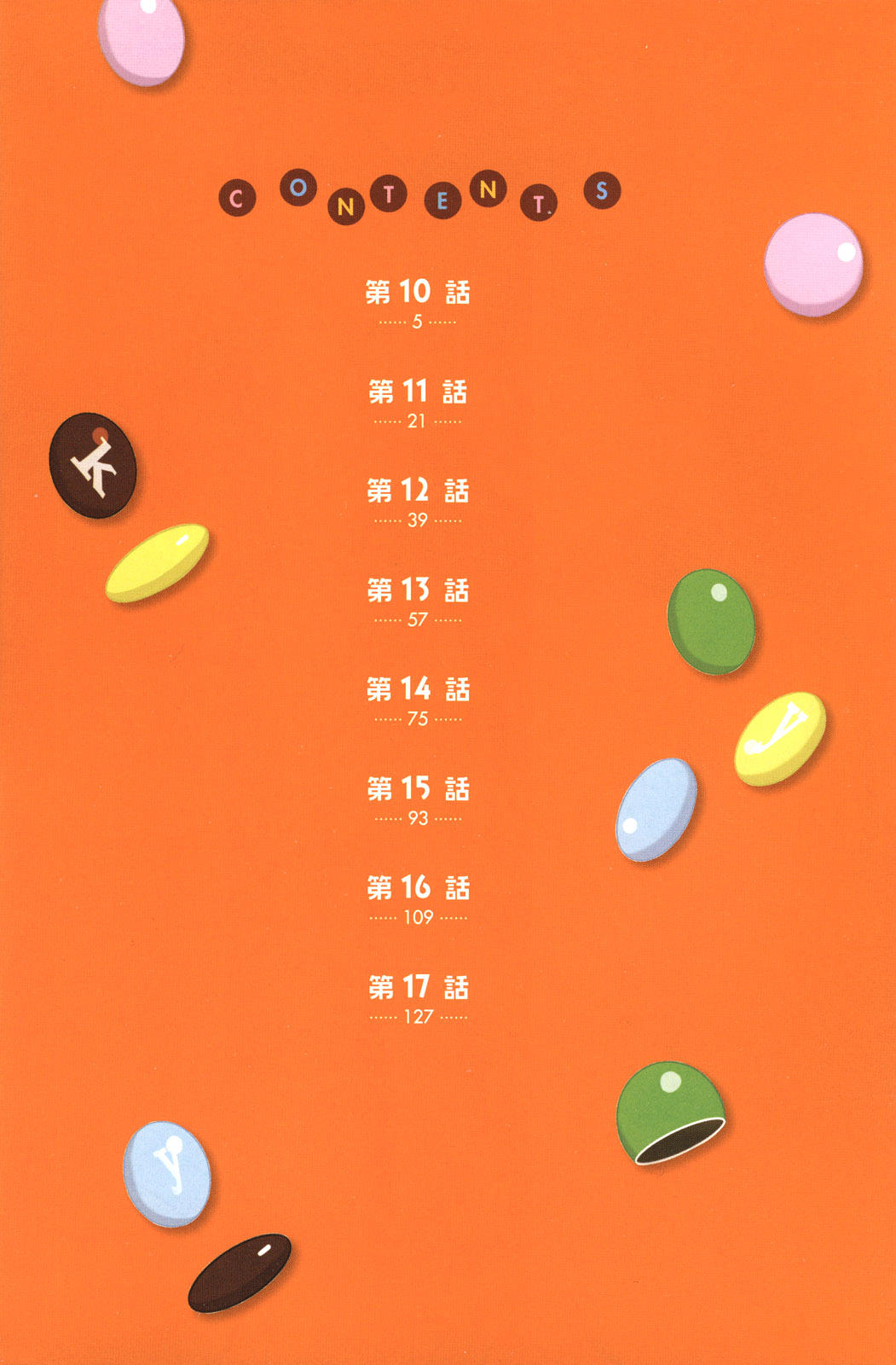 gokujou_drops_vol2_004