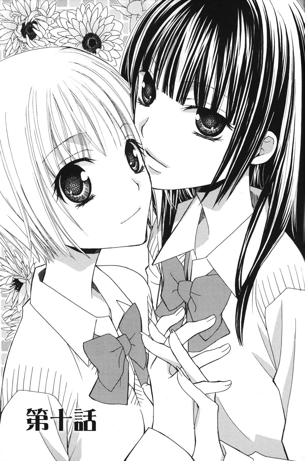 gokujou_drops_vol2_005