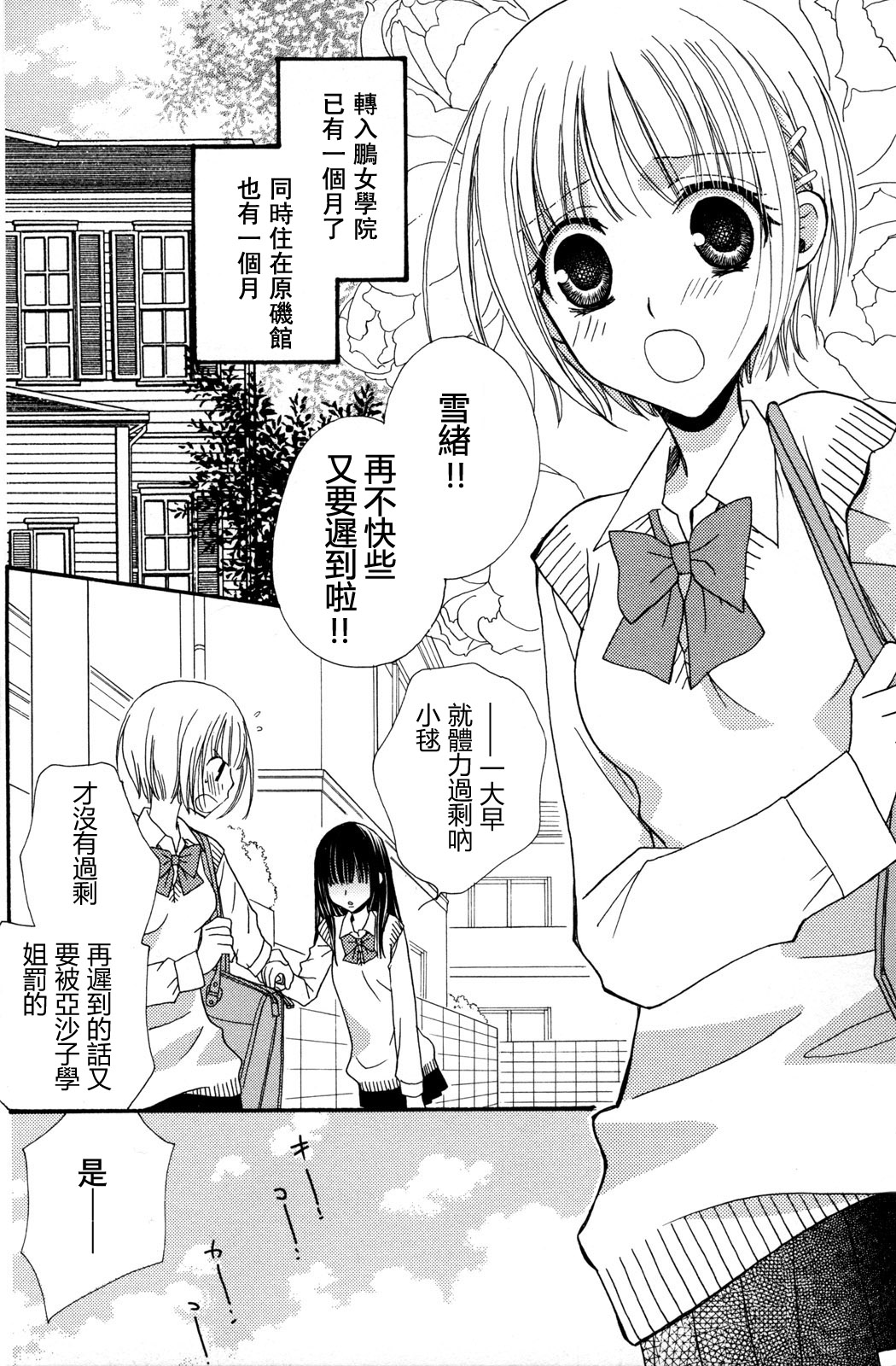 gokujou_drops_vol2_006