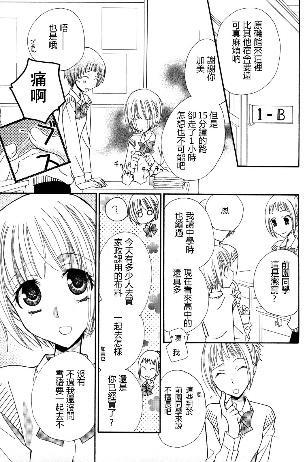 gokujou_drops_vol2_007