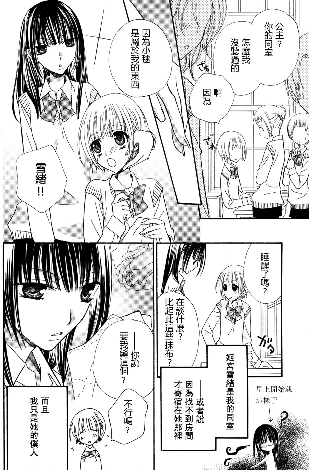 gokujou_drops_vol2_008