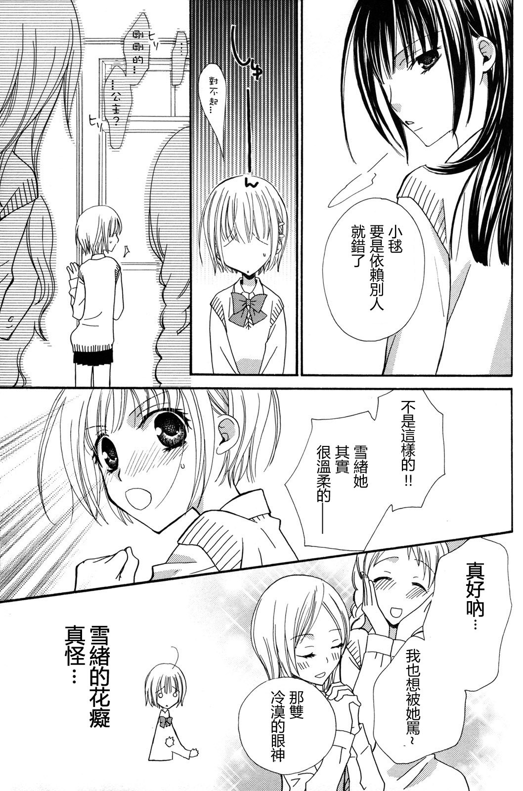 gokujou_drops_vol2_009