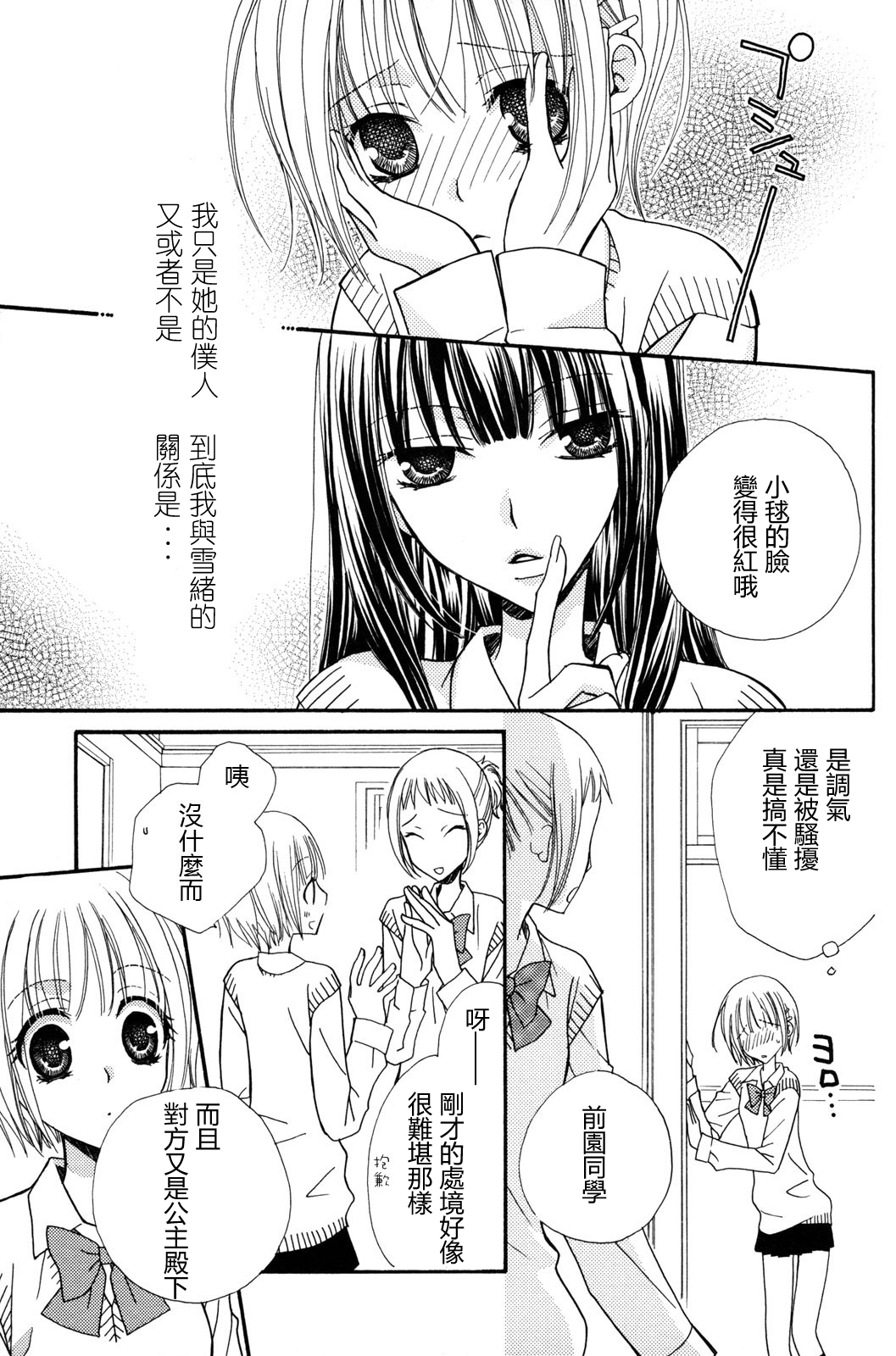 gokujou_drops_vol2_011