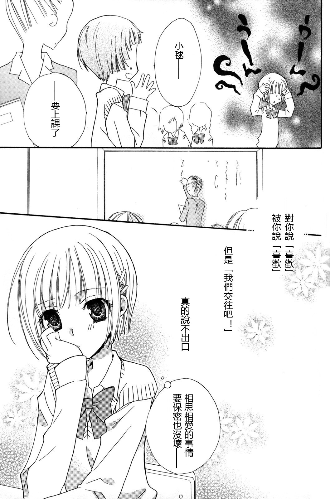 gokujou_drops_vol2_013
