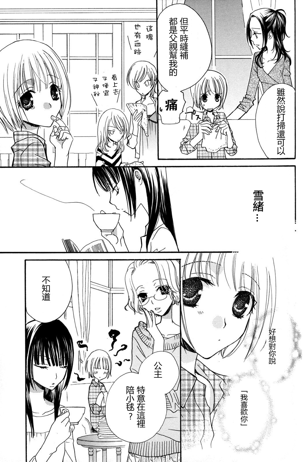 gokujou_drops_vol2_015