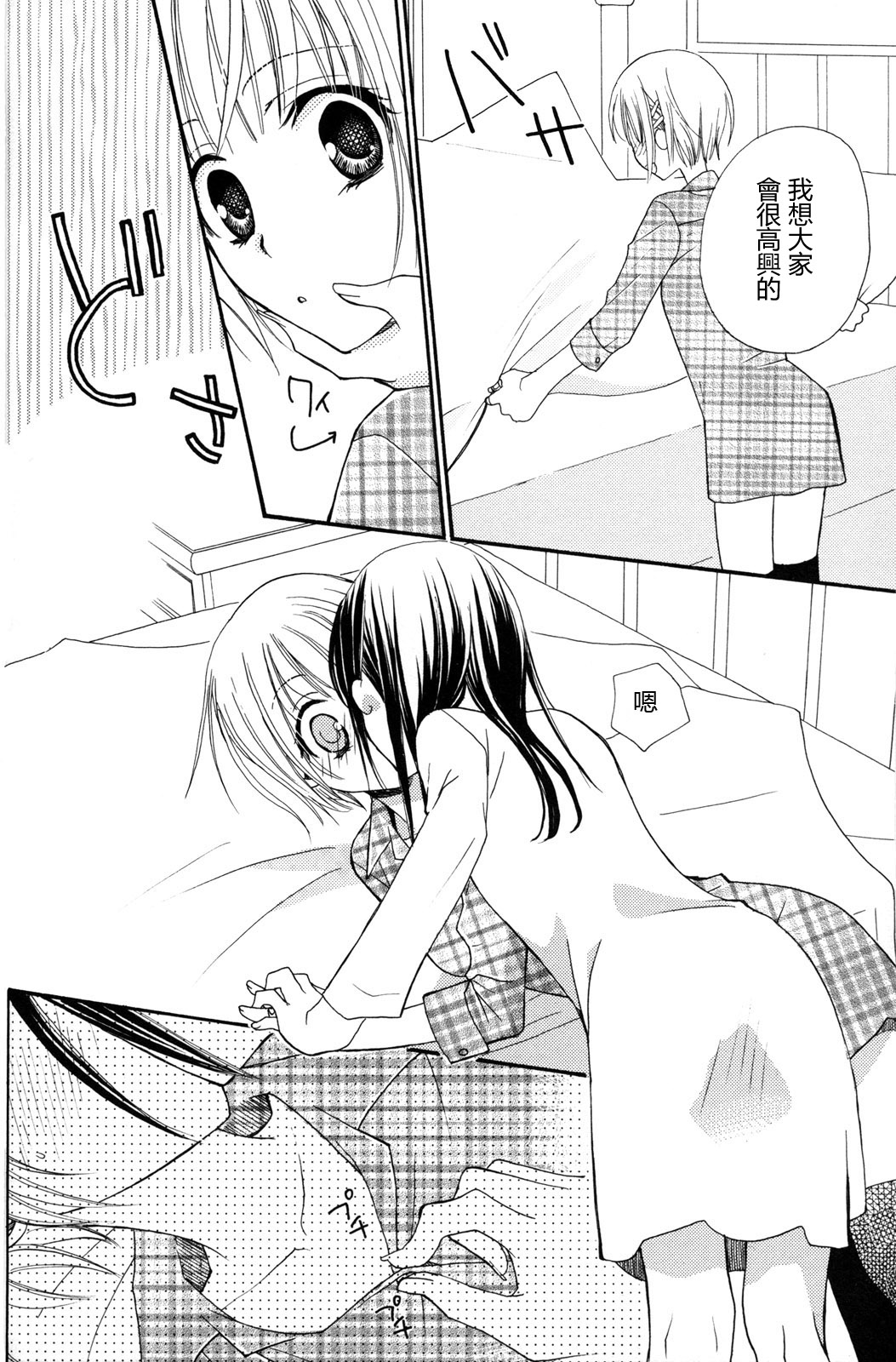 gokujou_drops_vol2_018