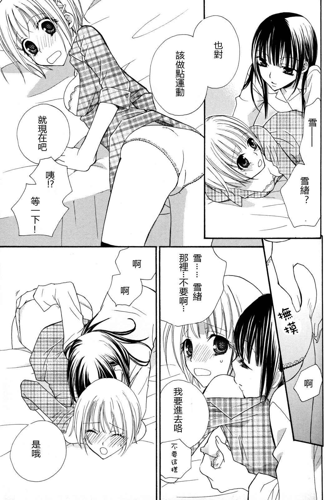 gokujou_drops_vol2_019