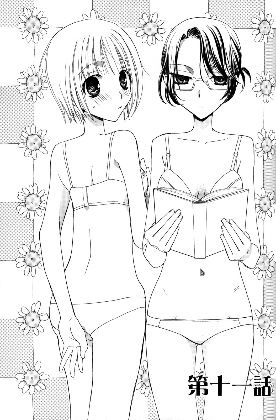 gokujou_drops_vol2_021