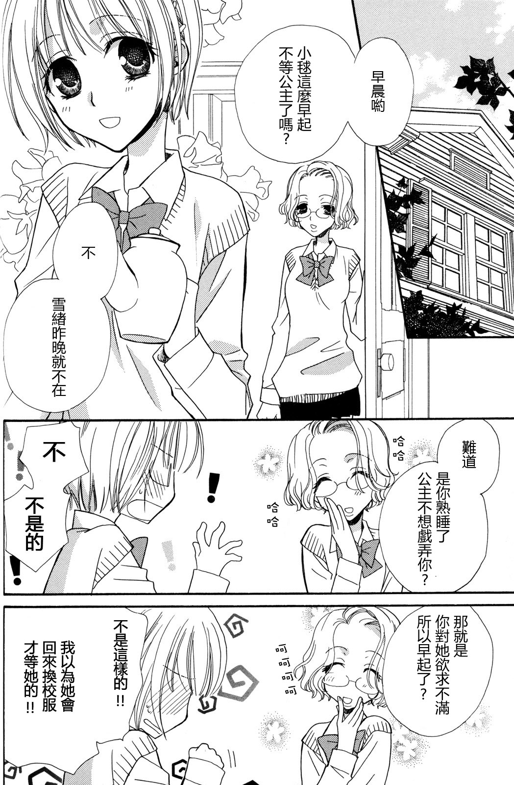 gokujou_drops_vol2_022