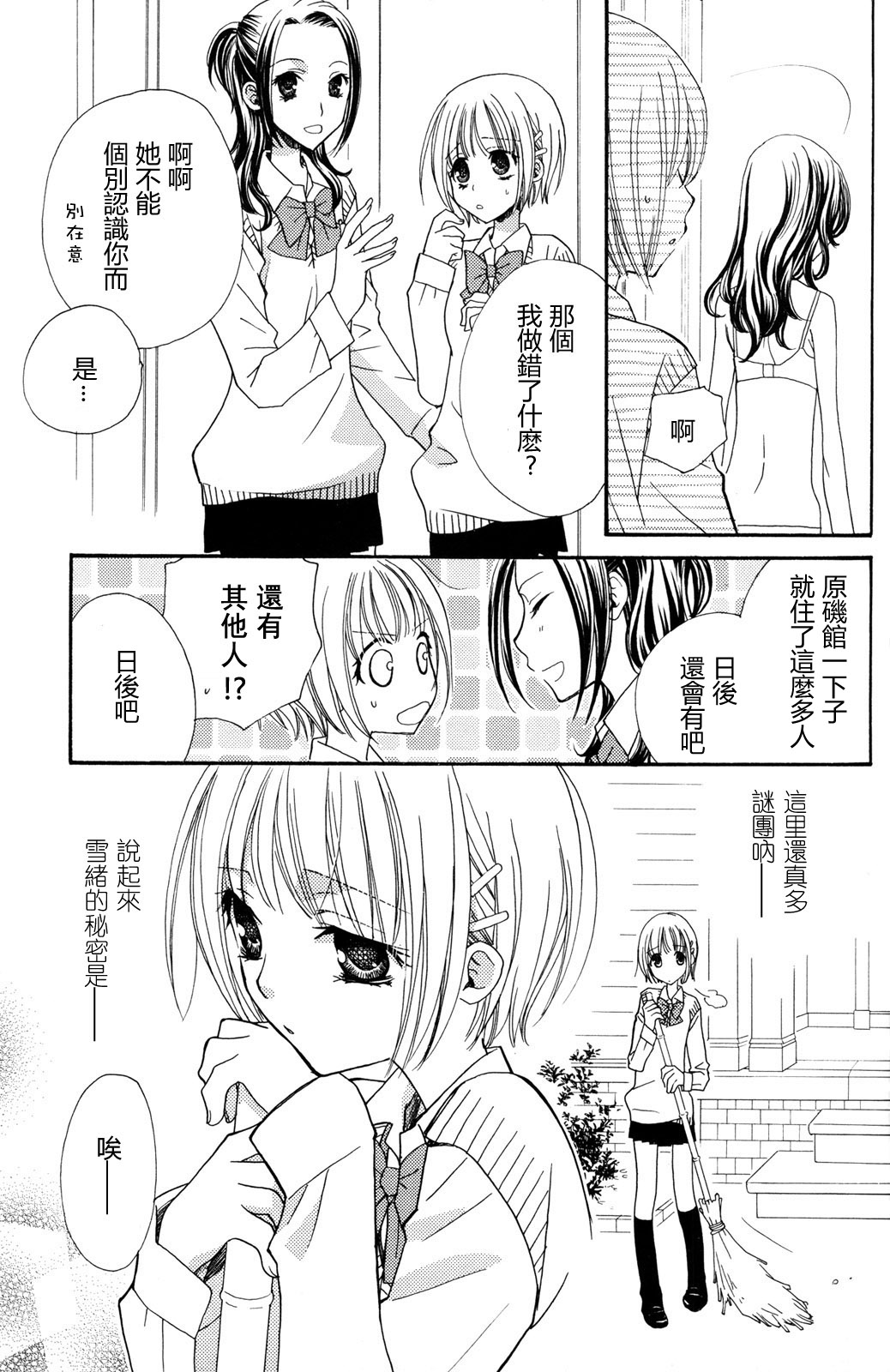 gokujou_drops_vol2_025