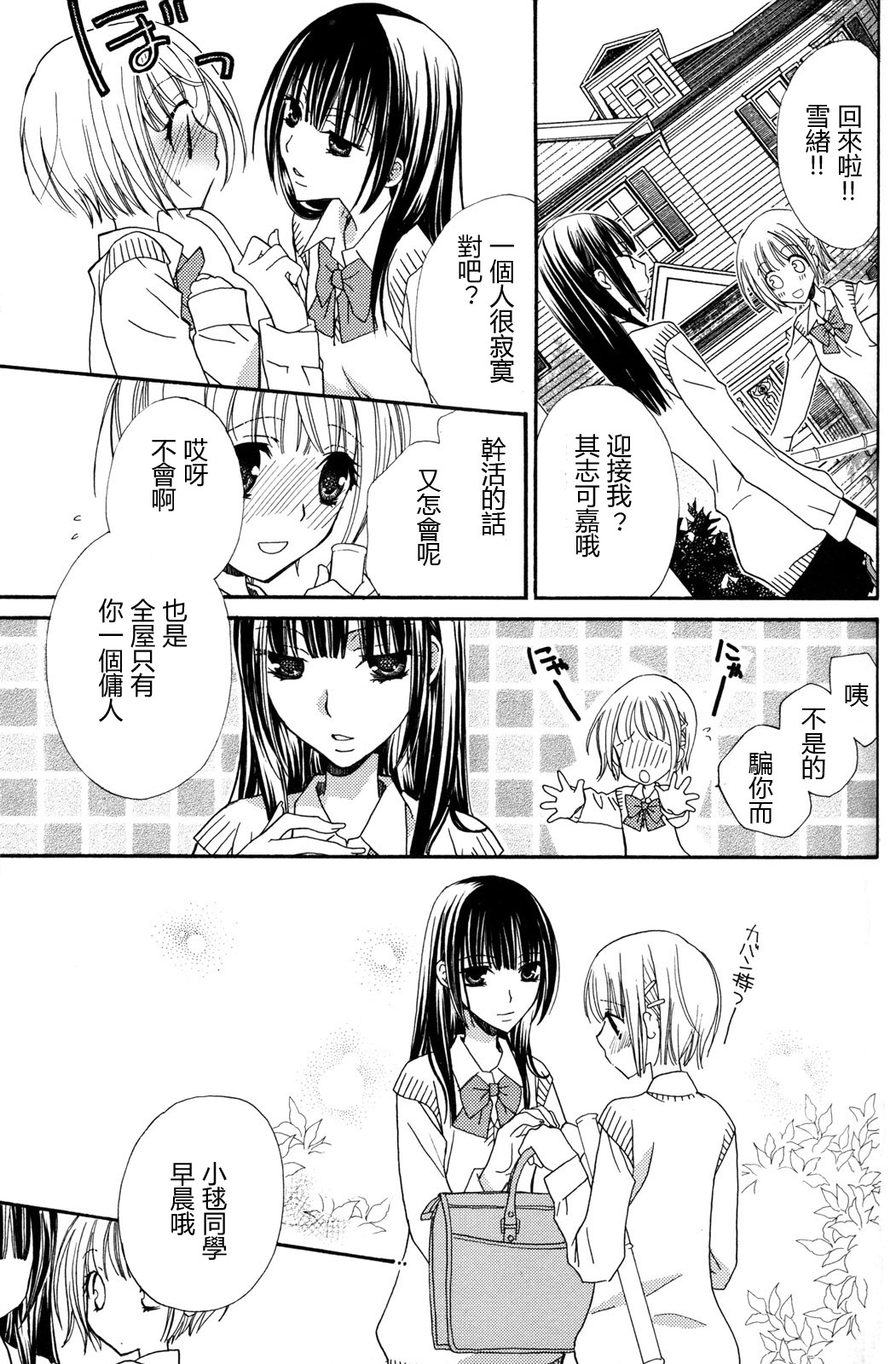 gokujou_drops_vol2_027