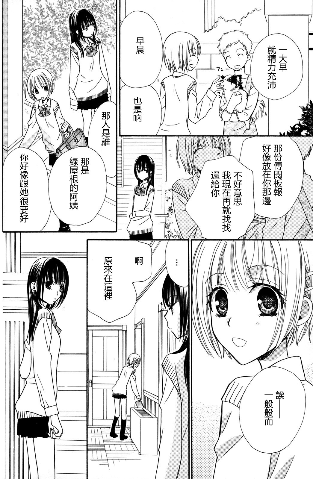 gokujou_drops_vol2_028
