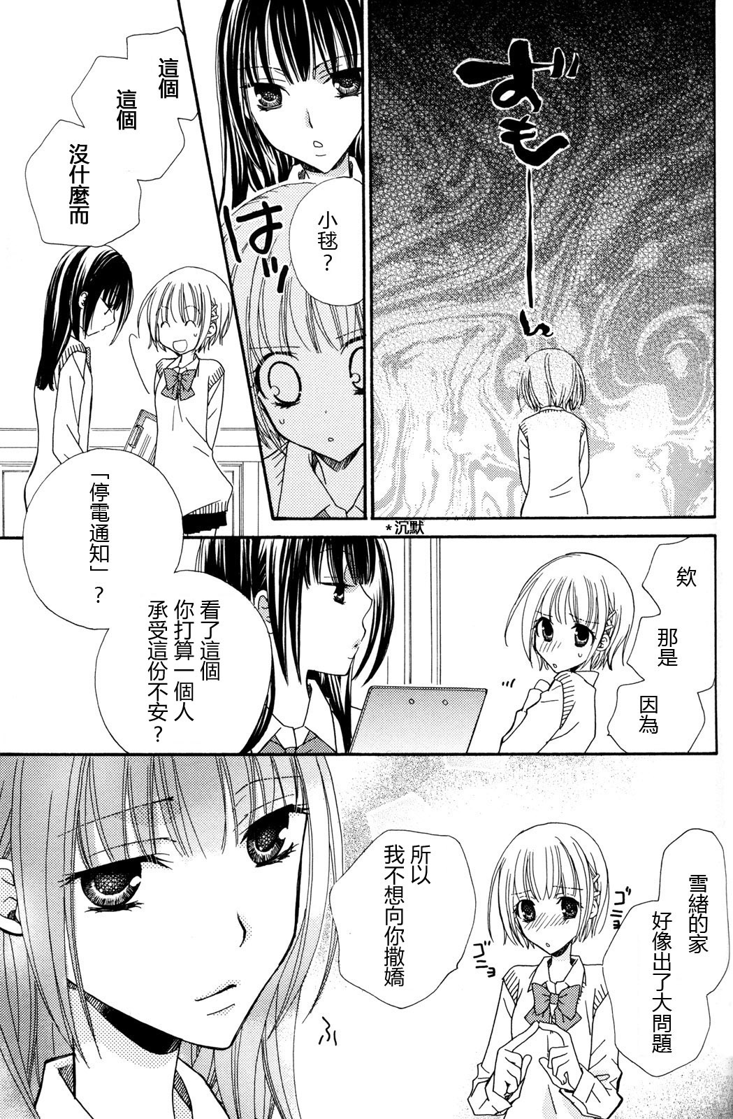 gokujou_drops_vol2_029