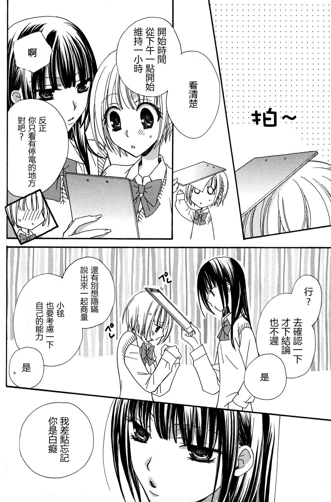gokujou_drops_vol2_030