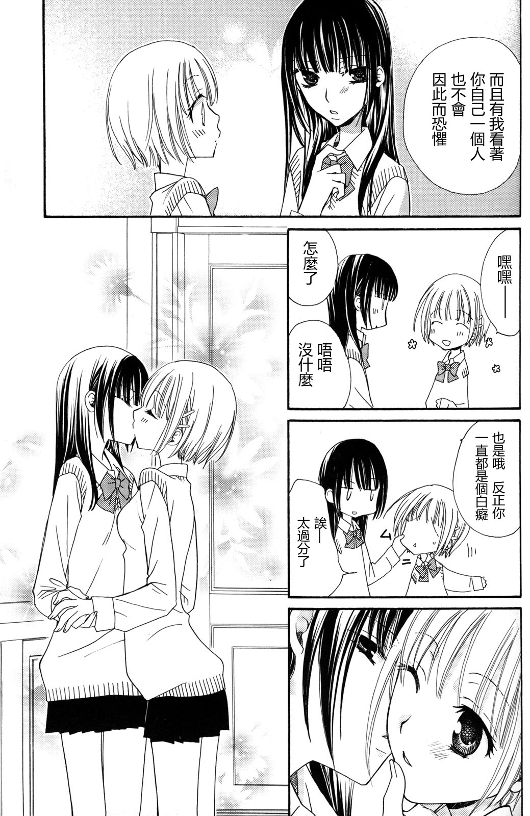 gokujou_drops_vol2_031
