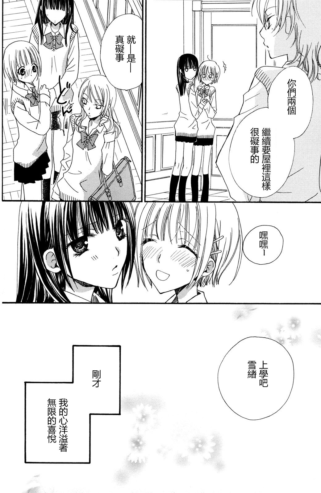 gokujou_drops_vol2_032