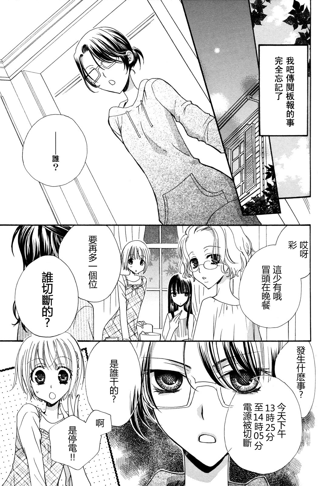 gokujou_drops_vol2_033