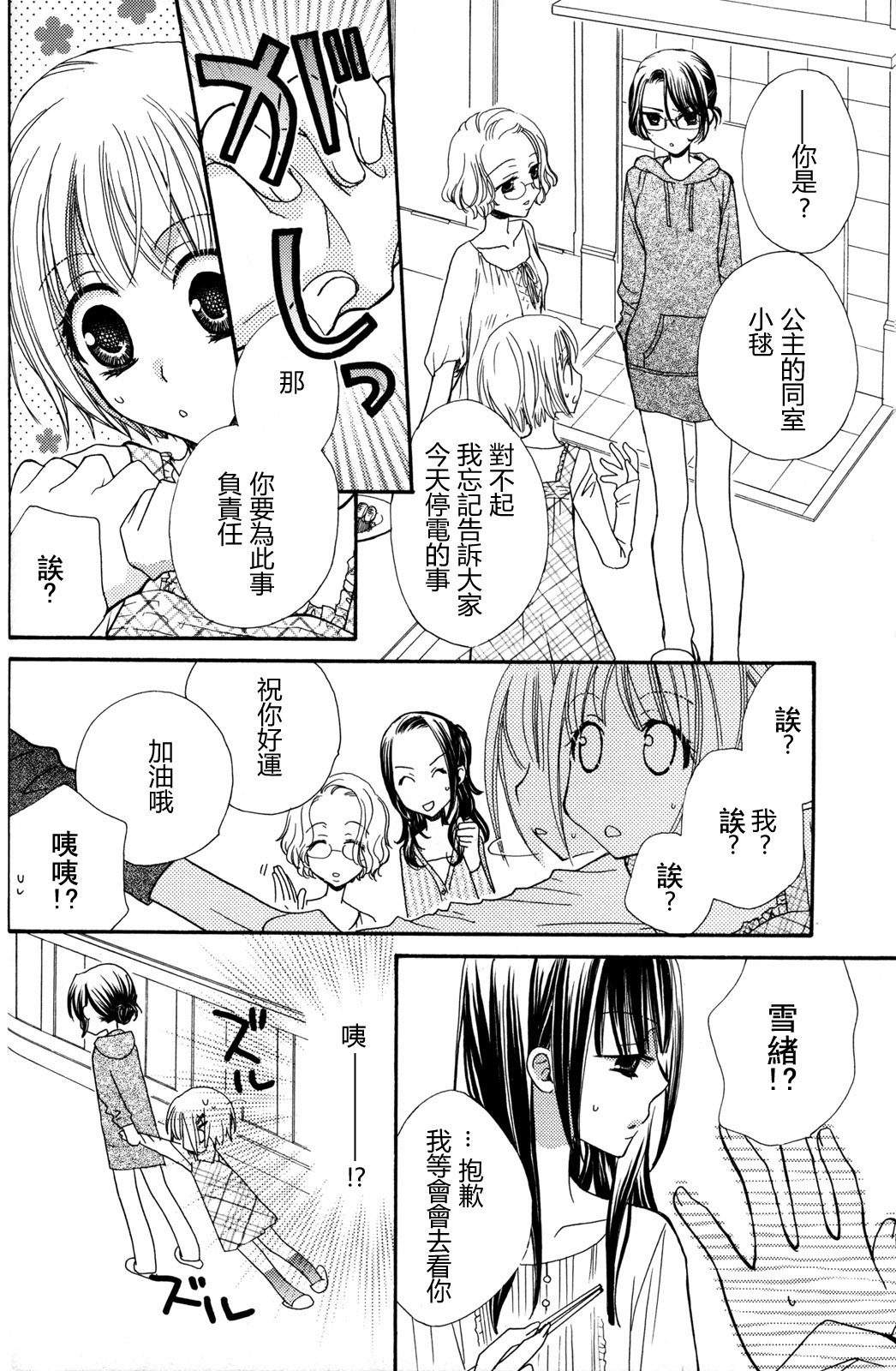 gokujou_drops_vol2_034