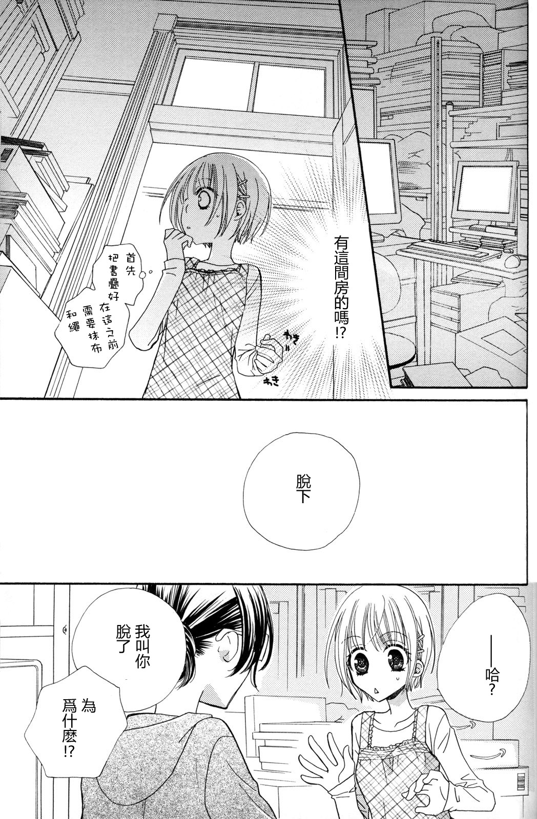 gokujou_drops_vol2_035