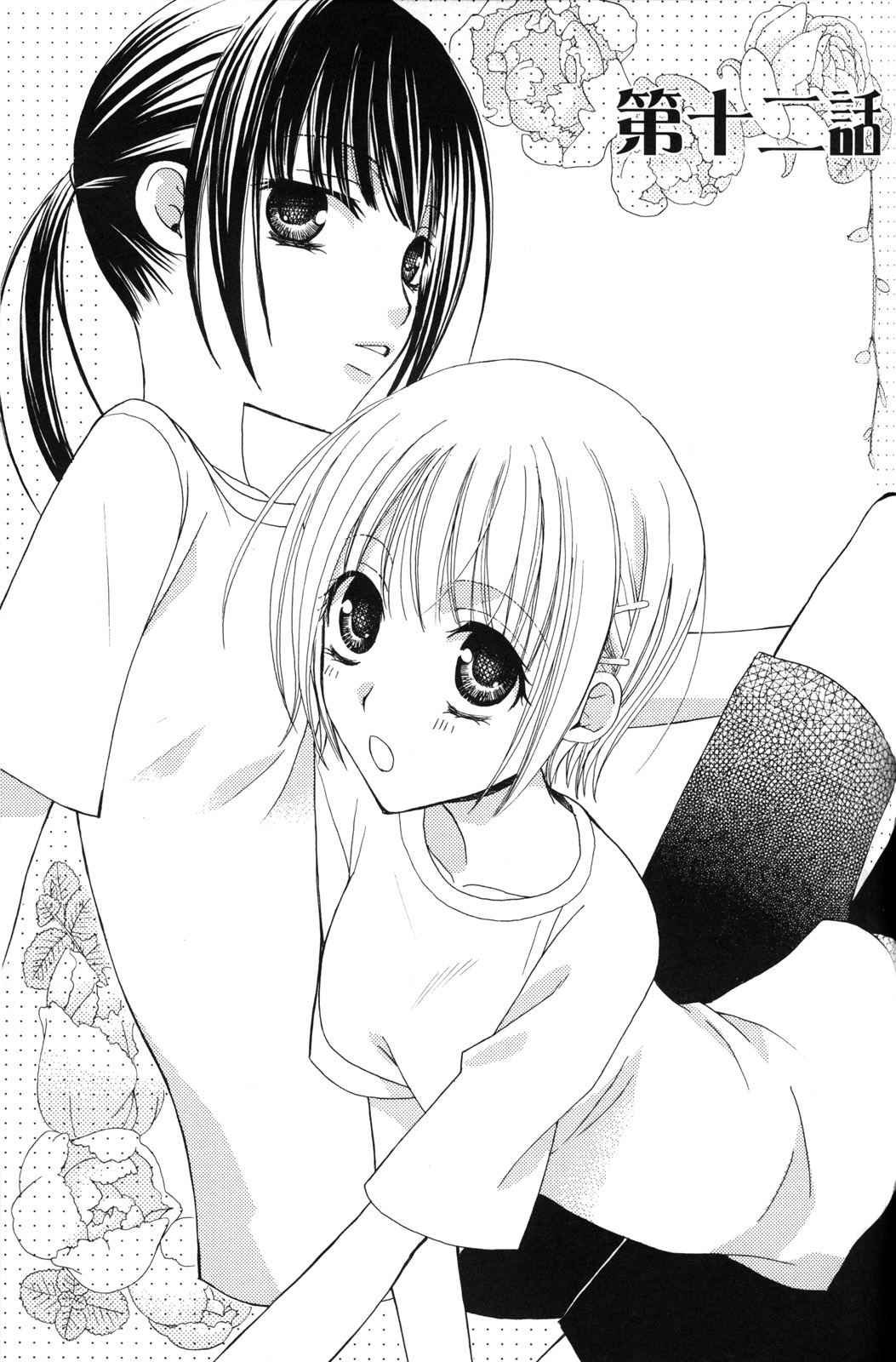 gokujou_drops_vol2_039