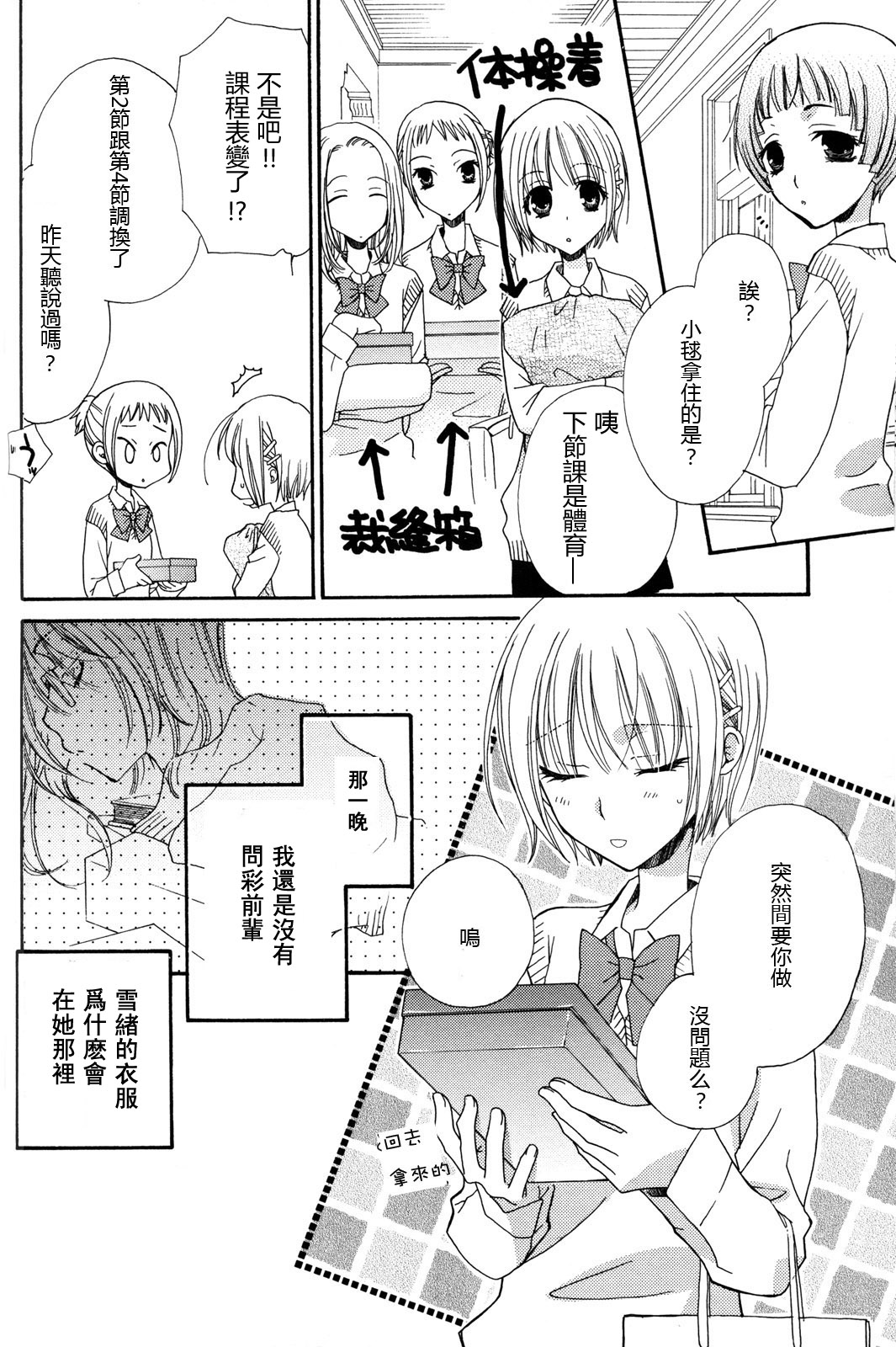 gokujou_drops_vol2_040