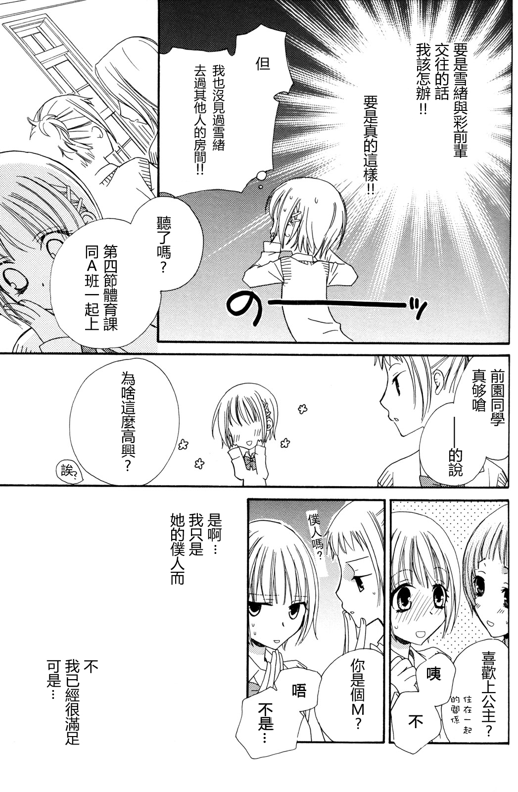 gokujou_drops_vol2_041