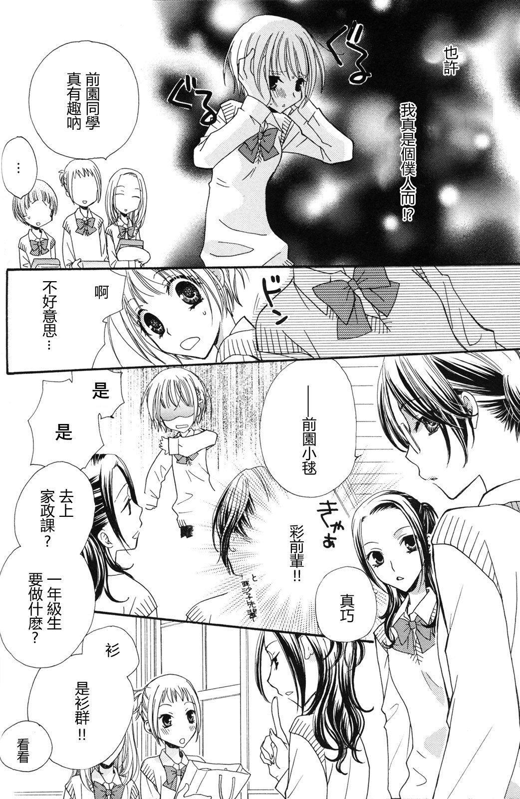 gokujou_drops_vol2_042
