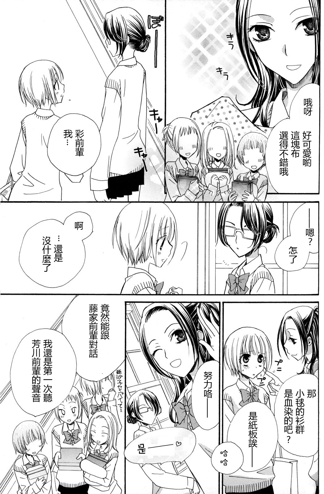 gokujou_drops_vol2_043