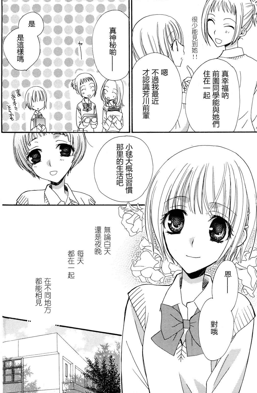 gokujou_drops_vol2_044
