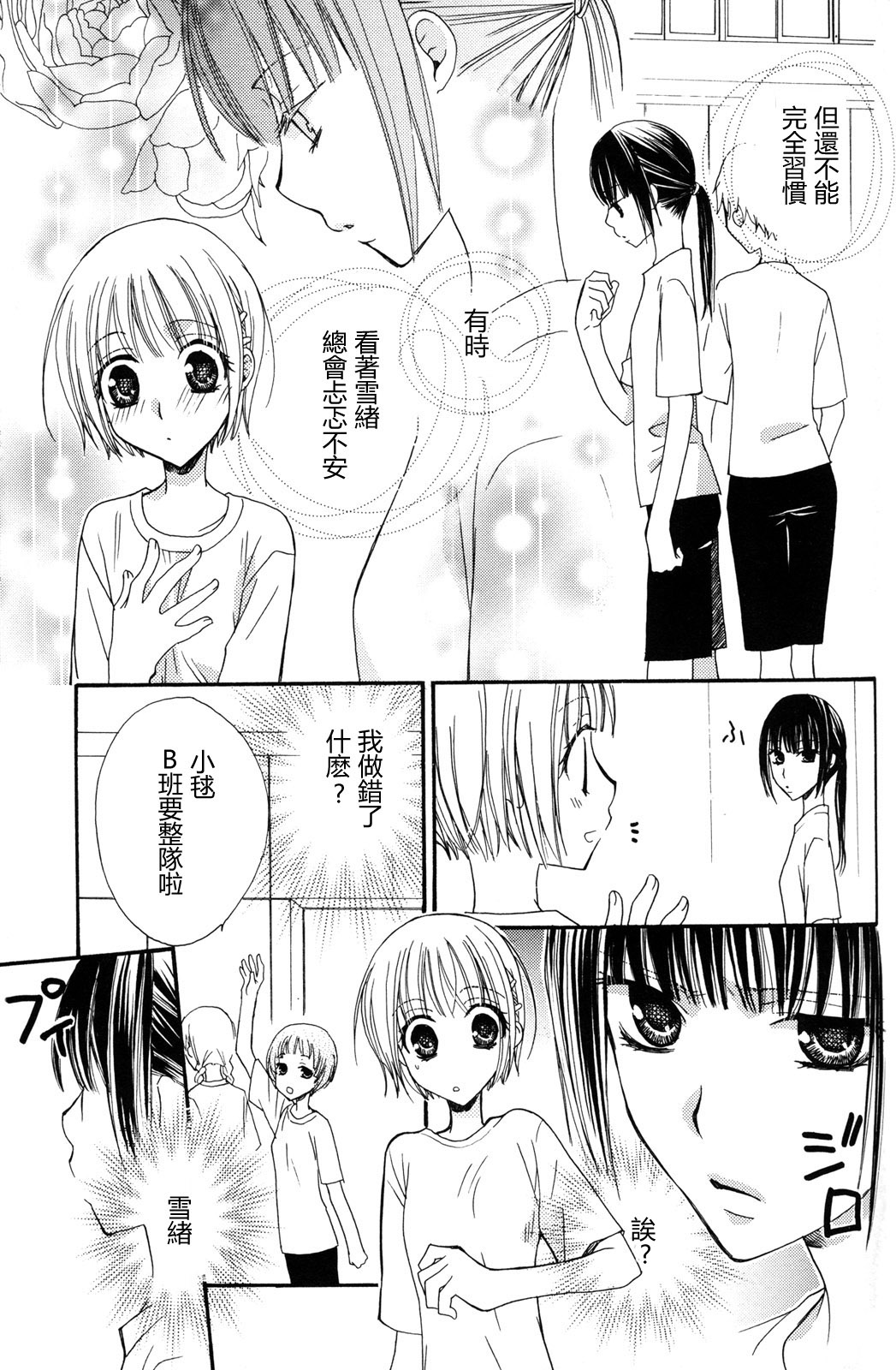 gokujou_drops_vol2_045