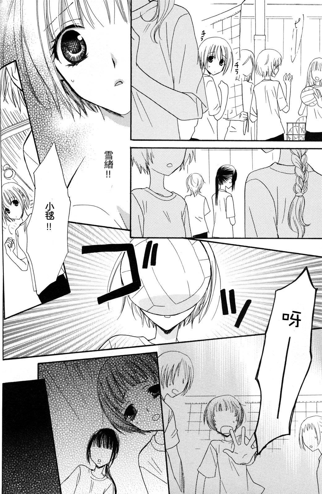 gokujou_drops_vol2_046
