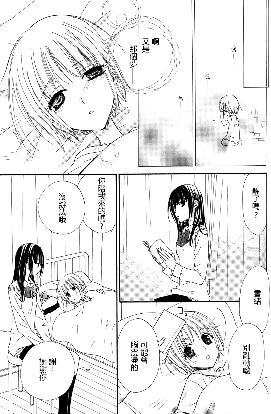 gokujou_drops_vol2_047