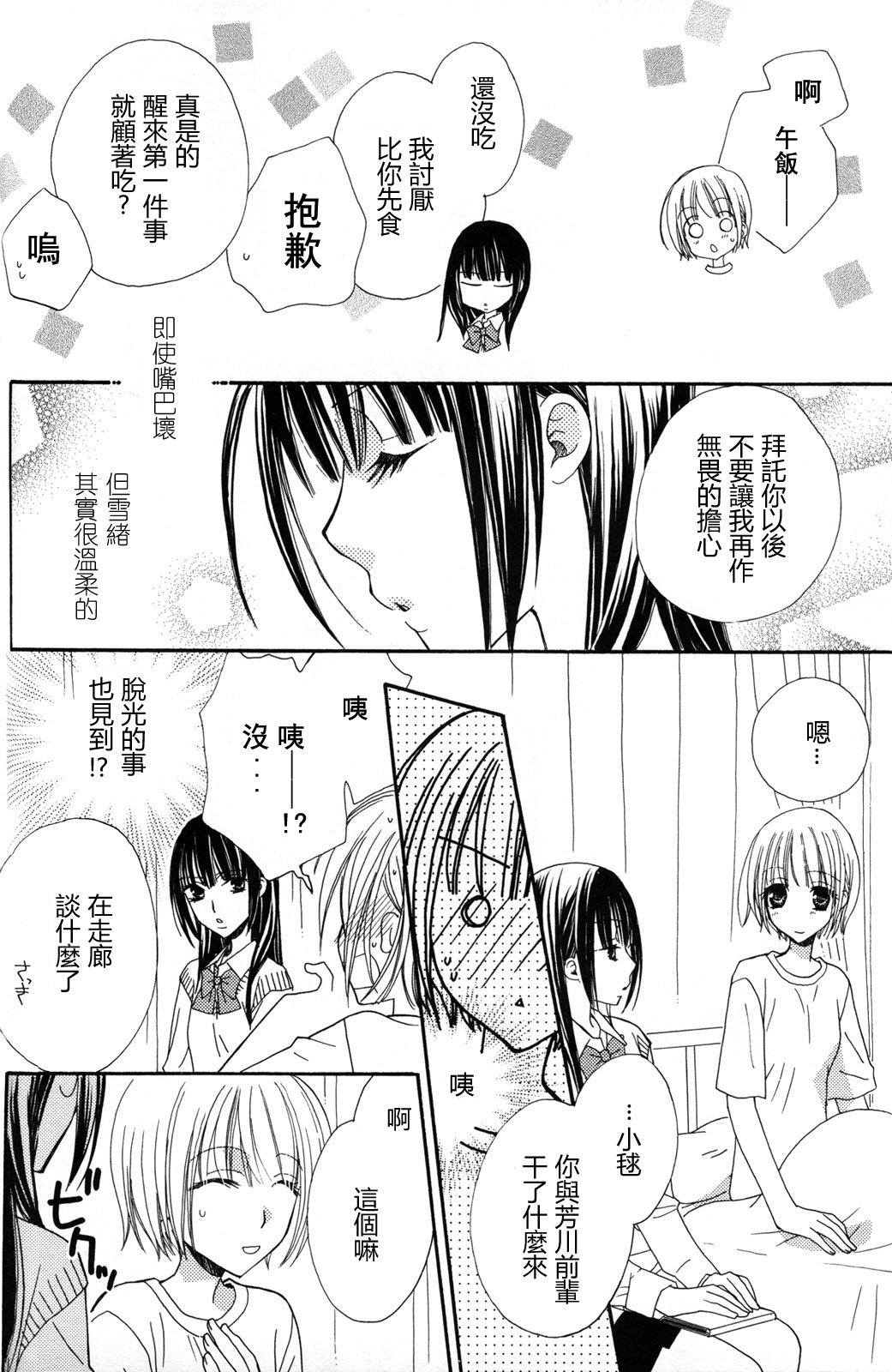 gokujou_drops_vol2_048
