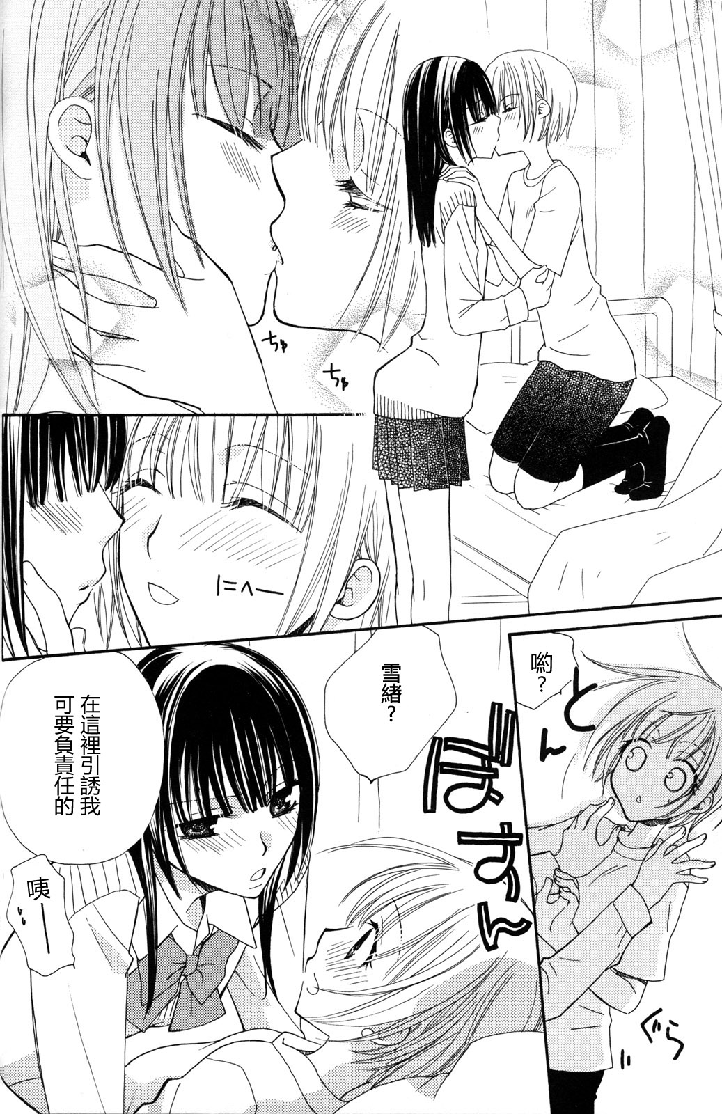 gokujou_drops_vol2_052