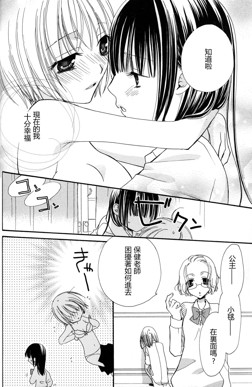 gokujou_drops_vol2_054