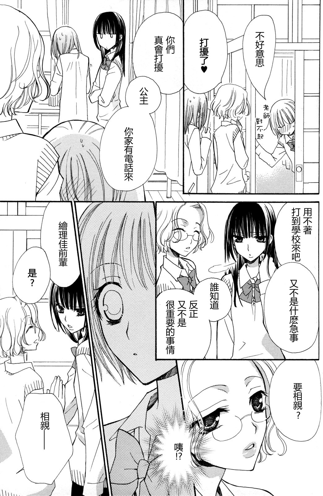 gokujou_drops_vol2_055