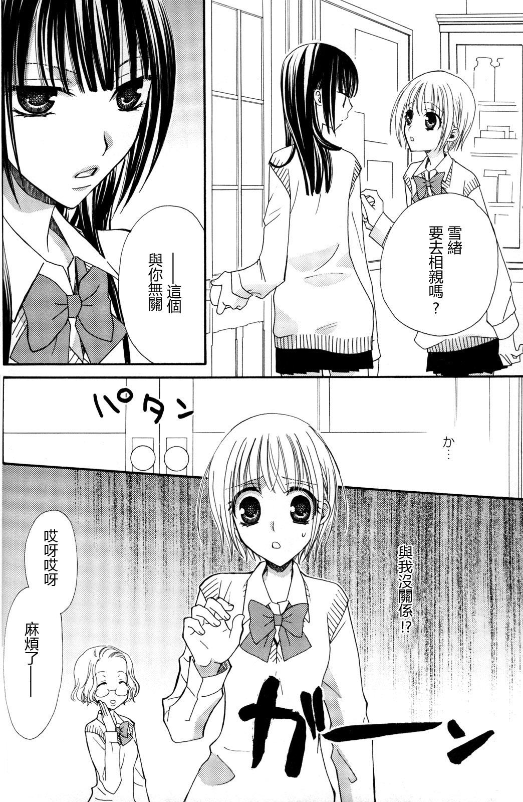 gokujou_drops_vol2_056