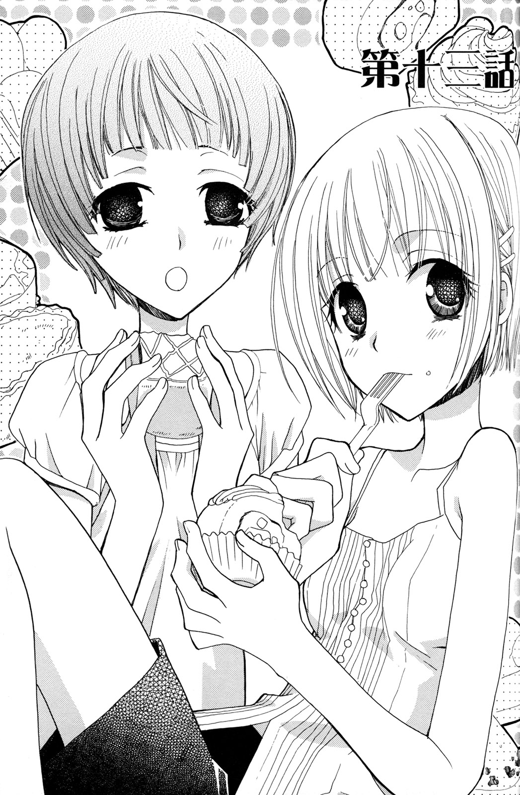 gokujou_drops_vol2_057